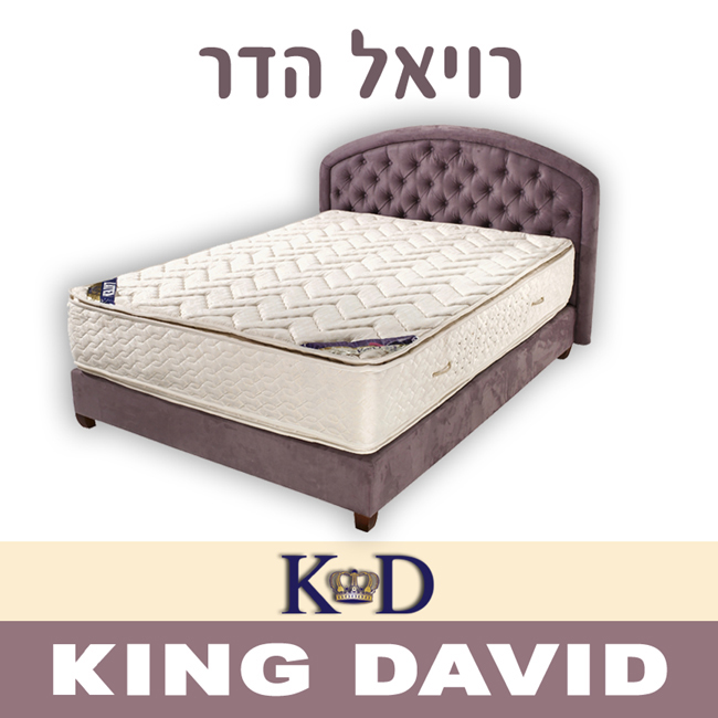 רויאל הדר